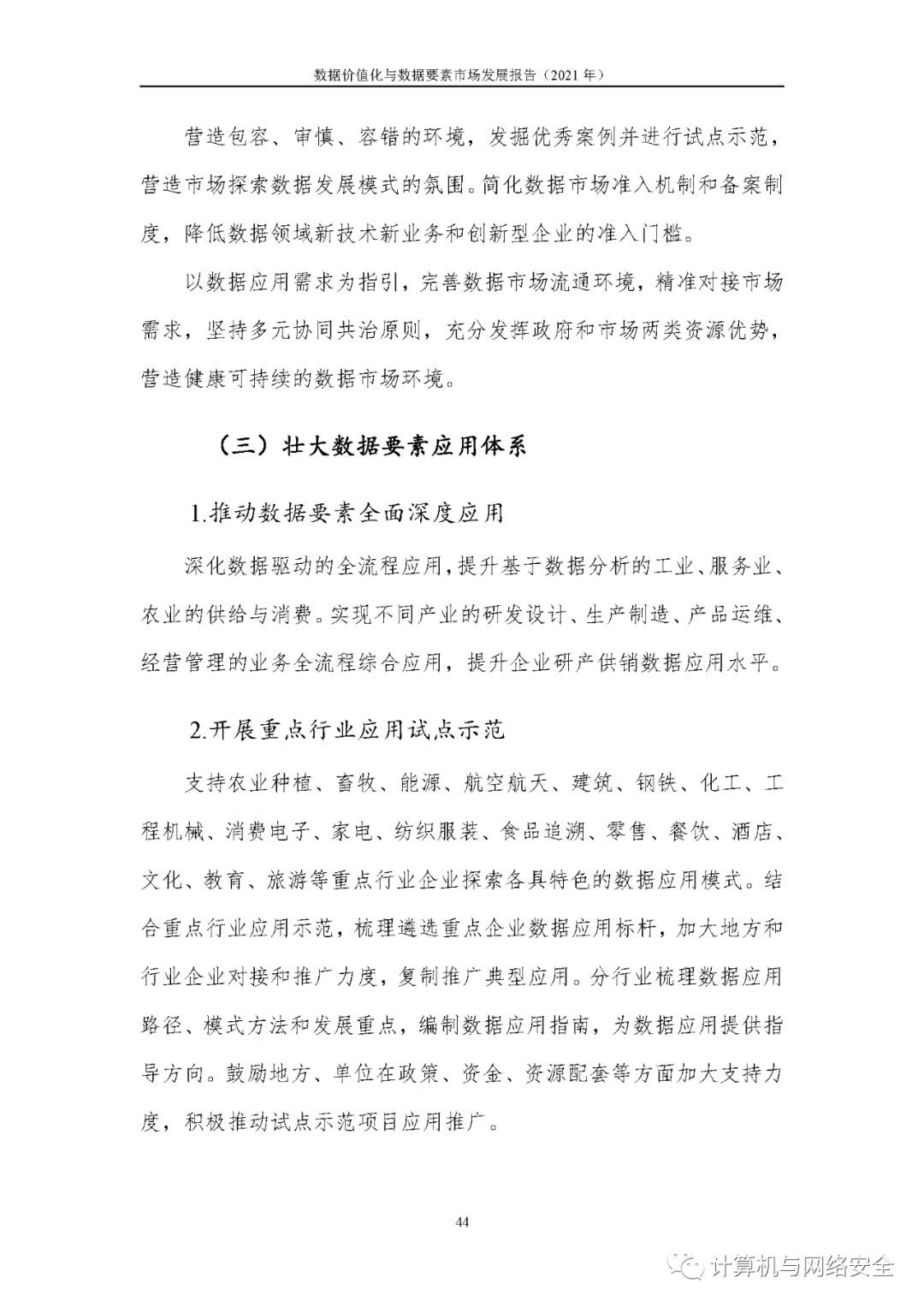 首鋼京唐二期最新進展報告